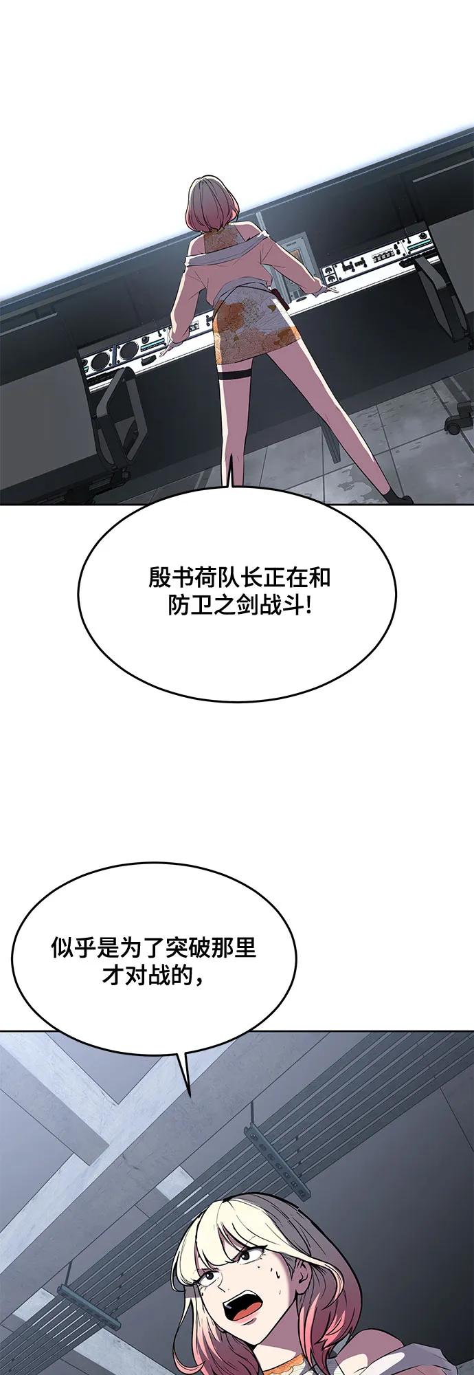 死神少年 - [第2部] 第88话 绝对防御 - 第50张图