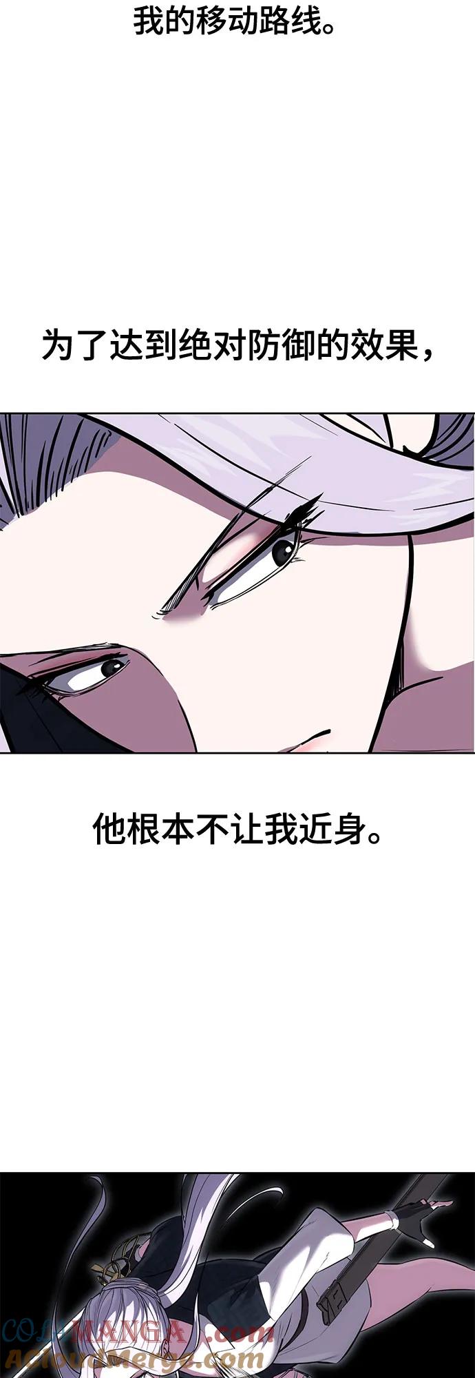 死神少年 - [第2部] 第88话 绝对防御 - 第73张图