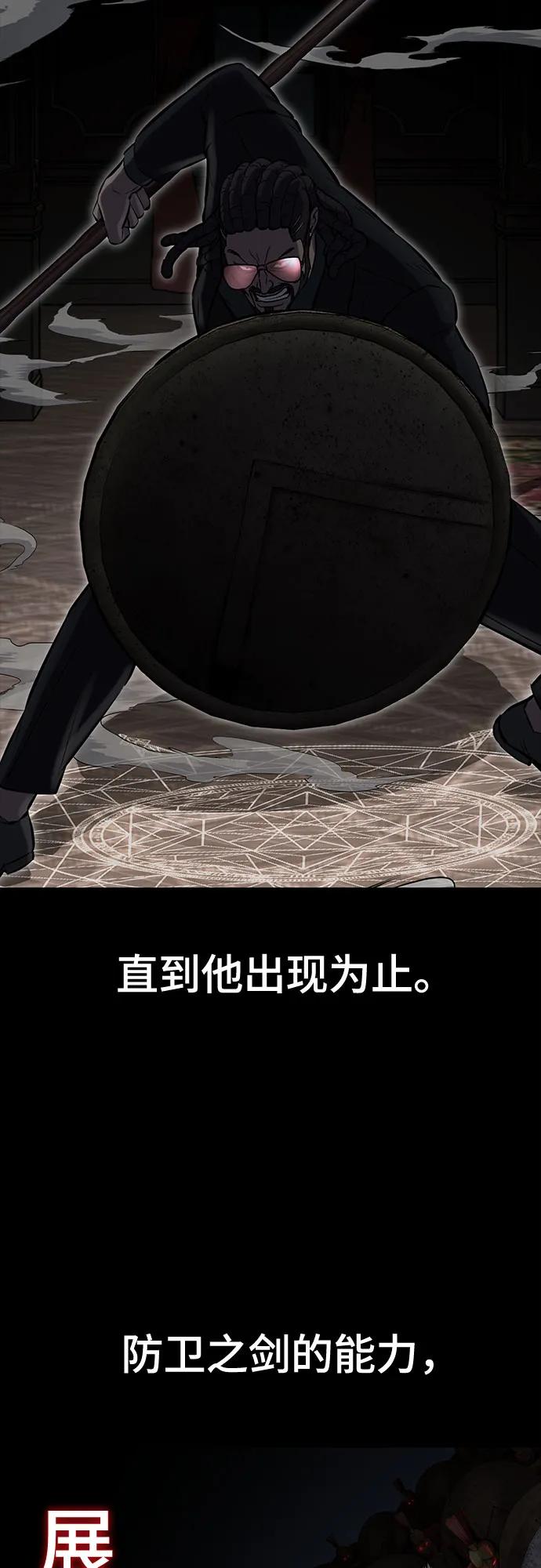 死神少年 - [第2部] 第88话 绝对防御 - 第60张图