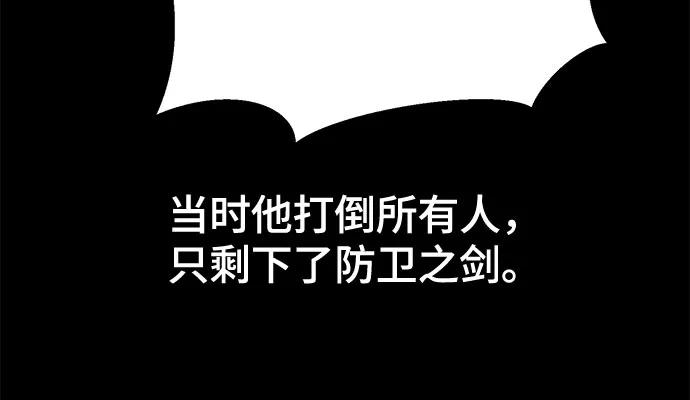 死神少年 - [第2部] 第88话 绝对防御 - 第54张图