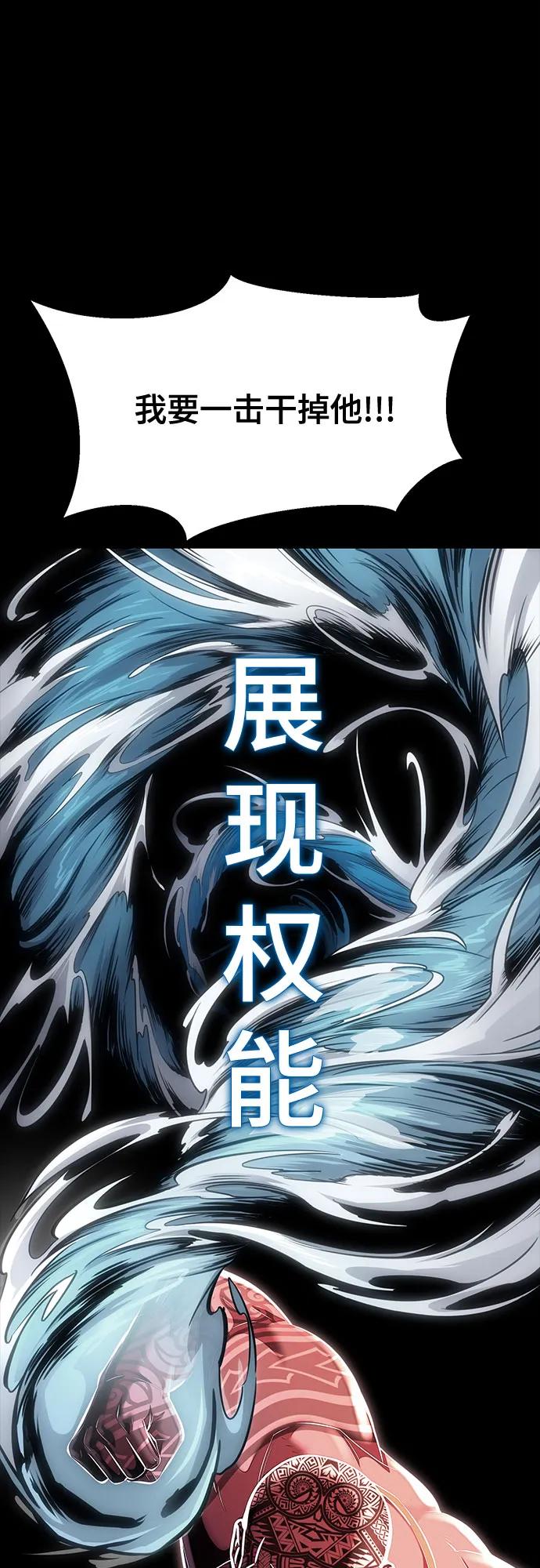 死神少年 - [第2部] 第88话 绝对防御 - 第55张图