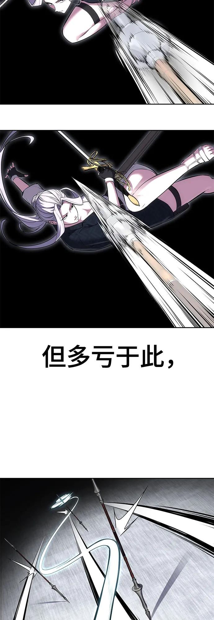 死神少年 - [第2部] 第88话 绝对防御 - 第74张图