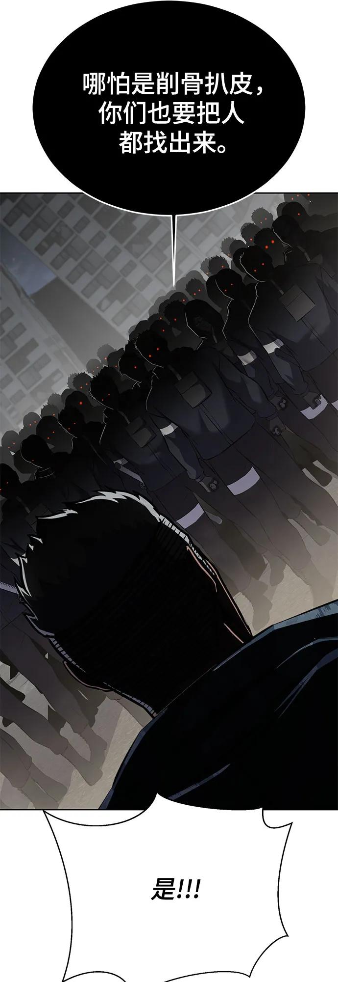 死神少年 - [第2部] 第96话 胶粘之剑 - 第26张图