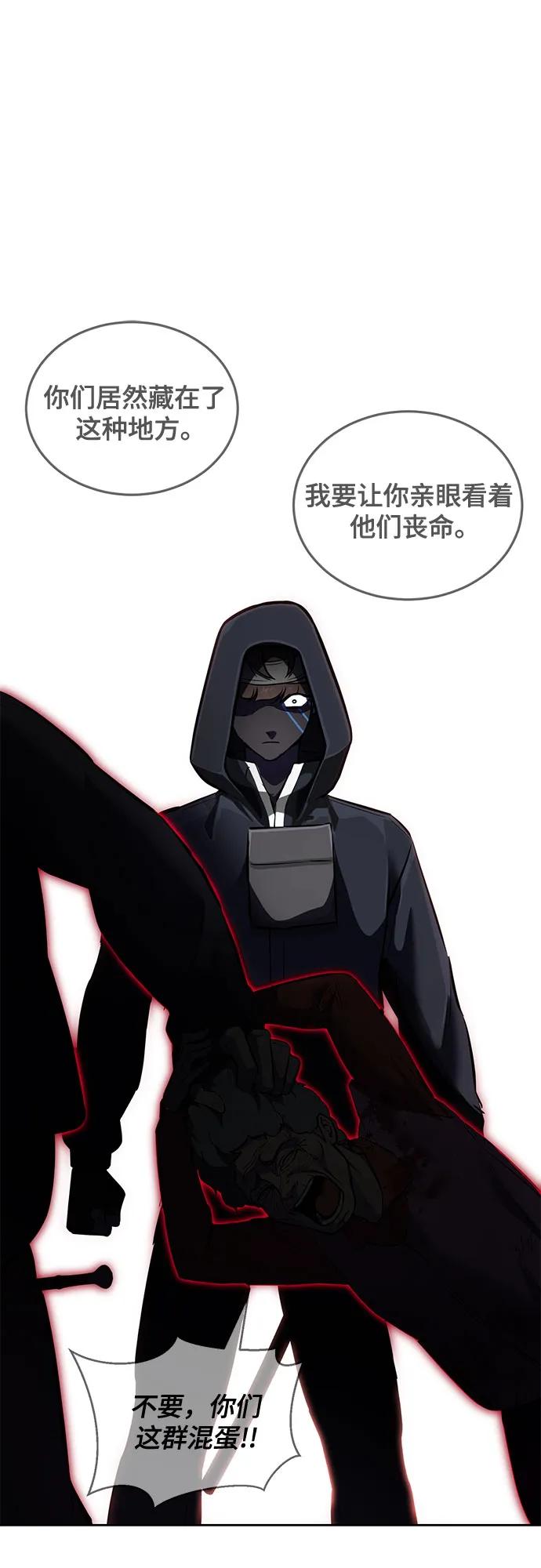 死神少年 - [第2部] 第96话 胶粘之剑 - 第46张图