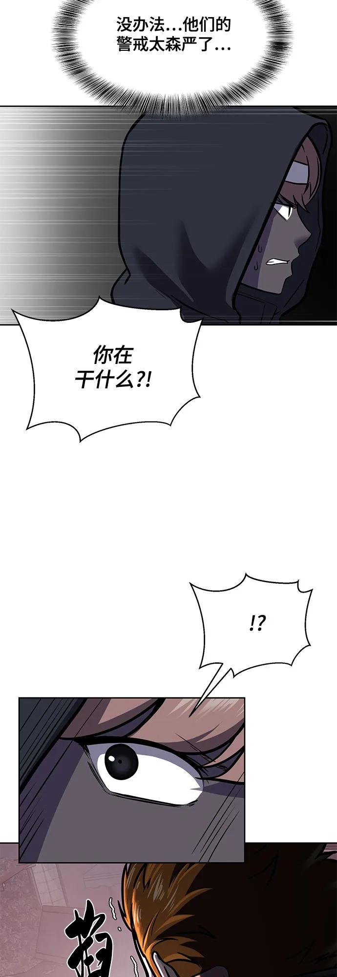 死神少年 - [第2部] 第96话 胶粘之剑 - 第14张图