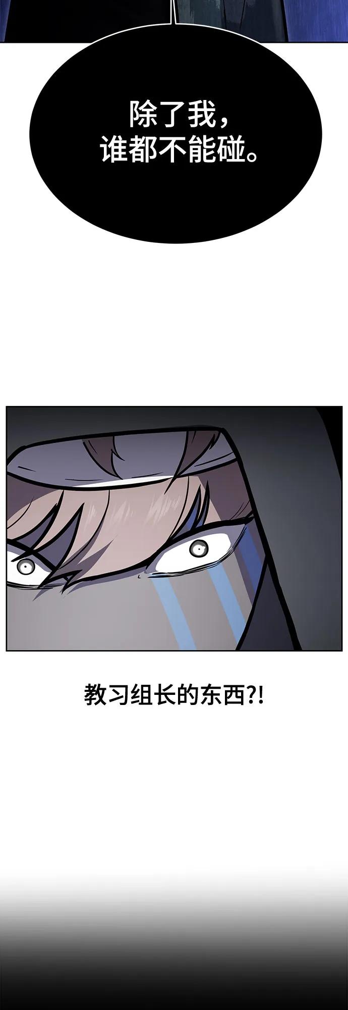 死神少年 - [第2部] 第96话 胶粘之剑 - 第18张图