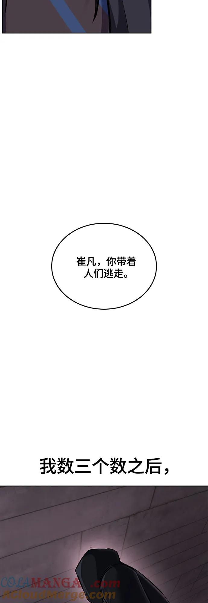 死神少年 - [第2部] 第96话 胶粘之剑 - 第49张图