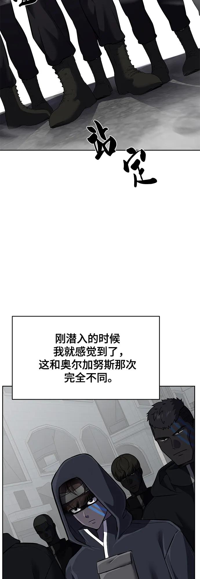 死神少年 - [第2部] 第96话 胶粘之剑 - 第22张图