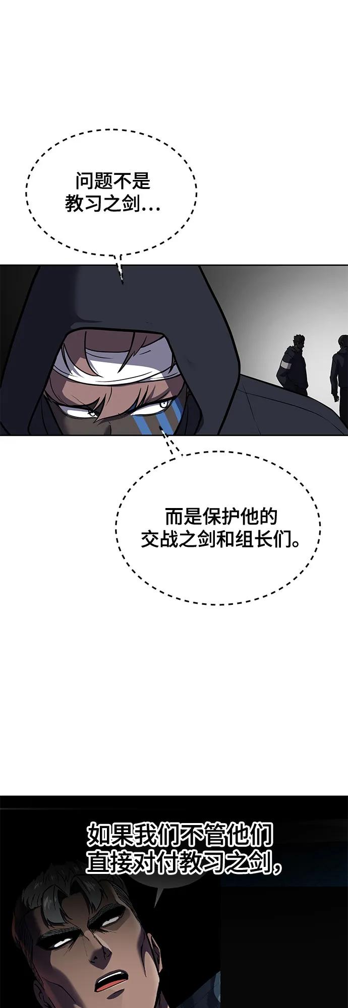 死神少年 - [第2部] 第96话 胶粘之剑 - 第40张图