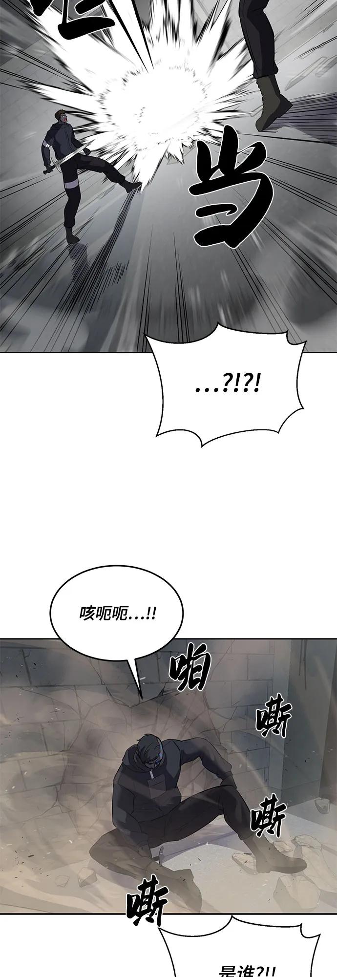 死神少年 - [第2部] 第96话 胶粘之剑 - 第52张图