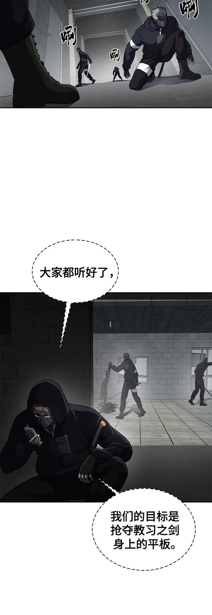 死神少年 - [第2部] 第96话 胶粘之剑 - 第38张图