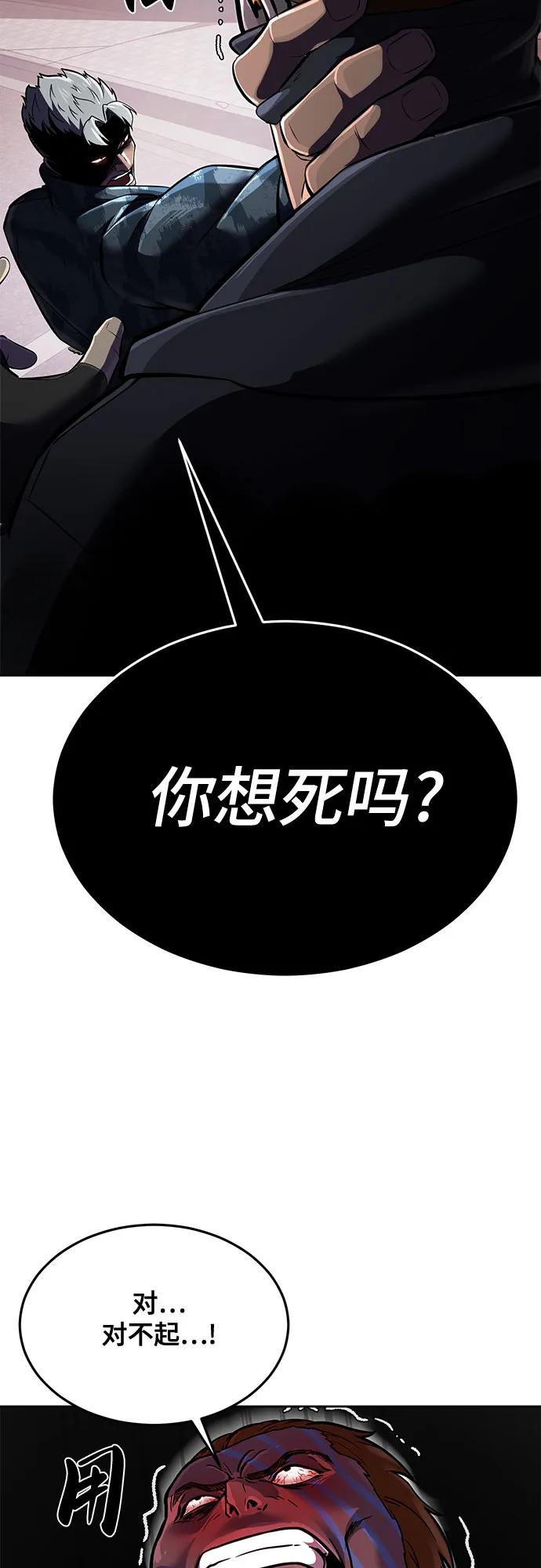 死神少年 - [第2部] 第96话 胶粘之剑 - 第15张图