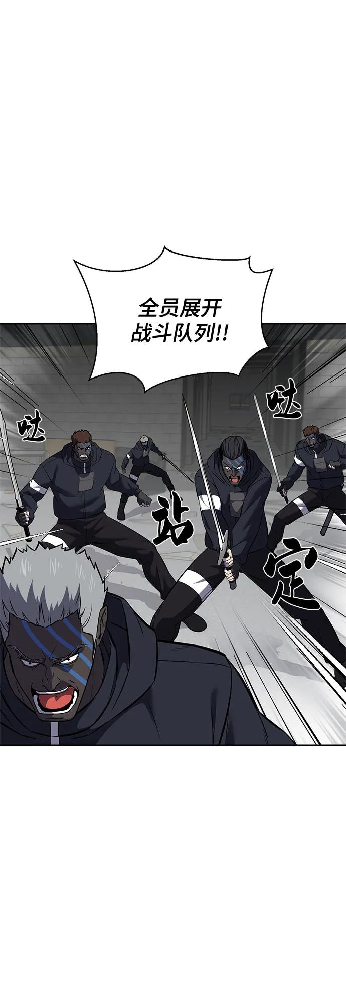 死神少年 - [第2部] 第96话 胶粘之剑 - 第54张图