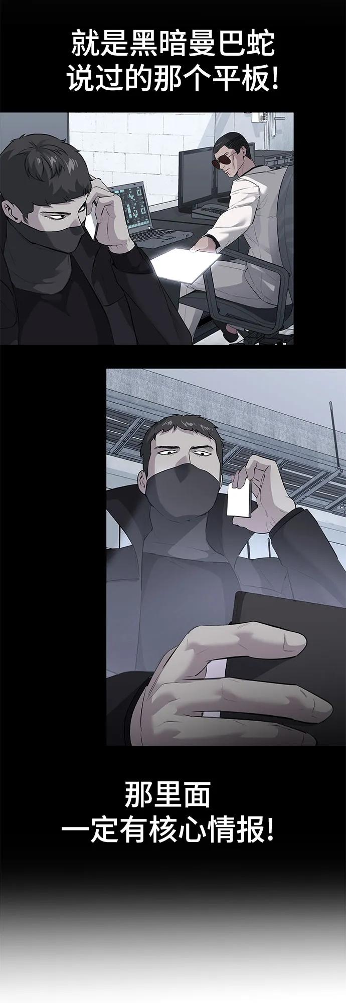 死神少年 - [第2部] 第96话 胶粘之剑 - 第19张图