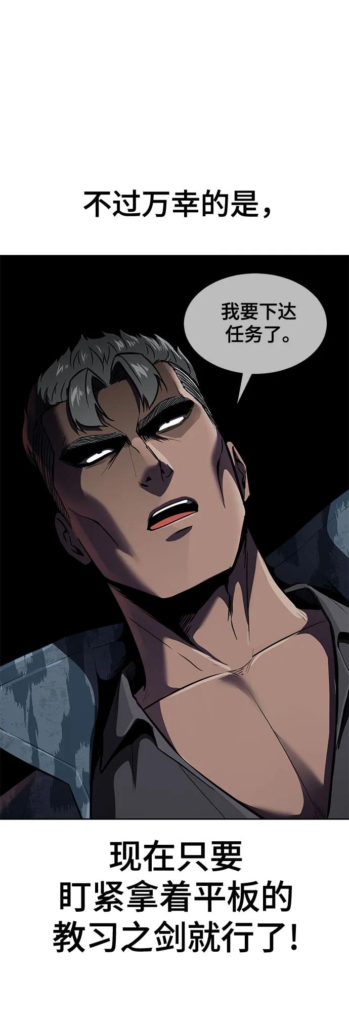 死神少年 - [第2部] 第96话 胶粘之剑 - 第24张图