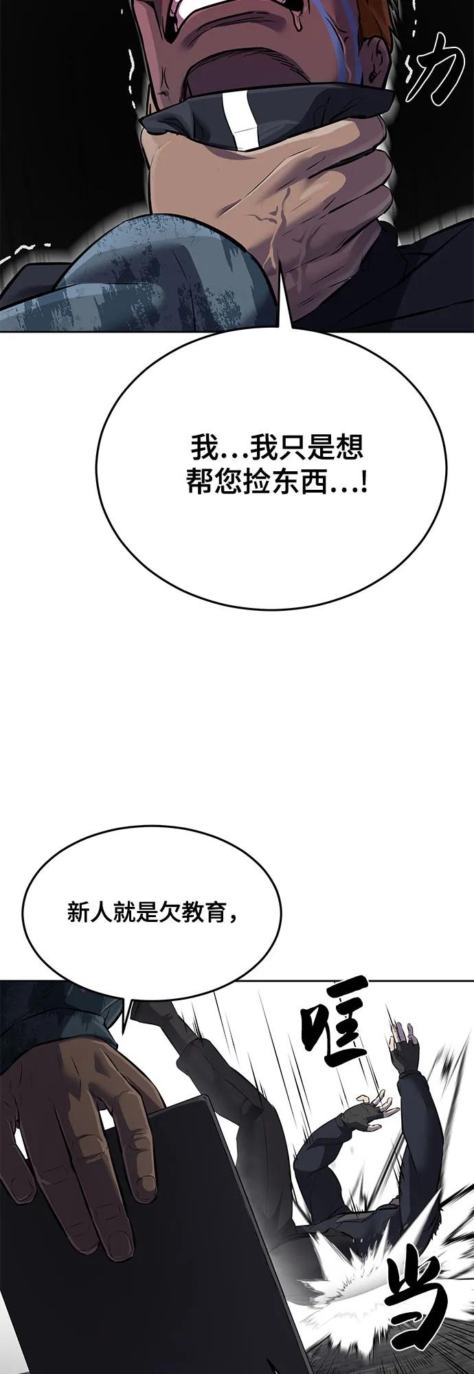 死神少年 - [第2部] 第96话 胶粘之剑 - 第16张图