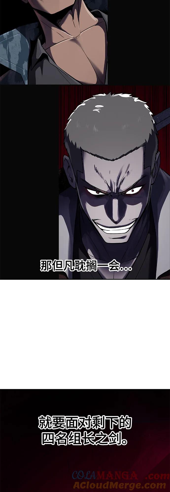 死神少年 - [第2部] 第96话 胶粘之剑 - 第41张图