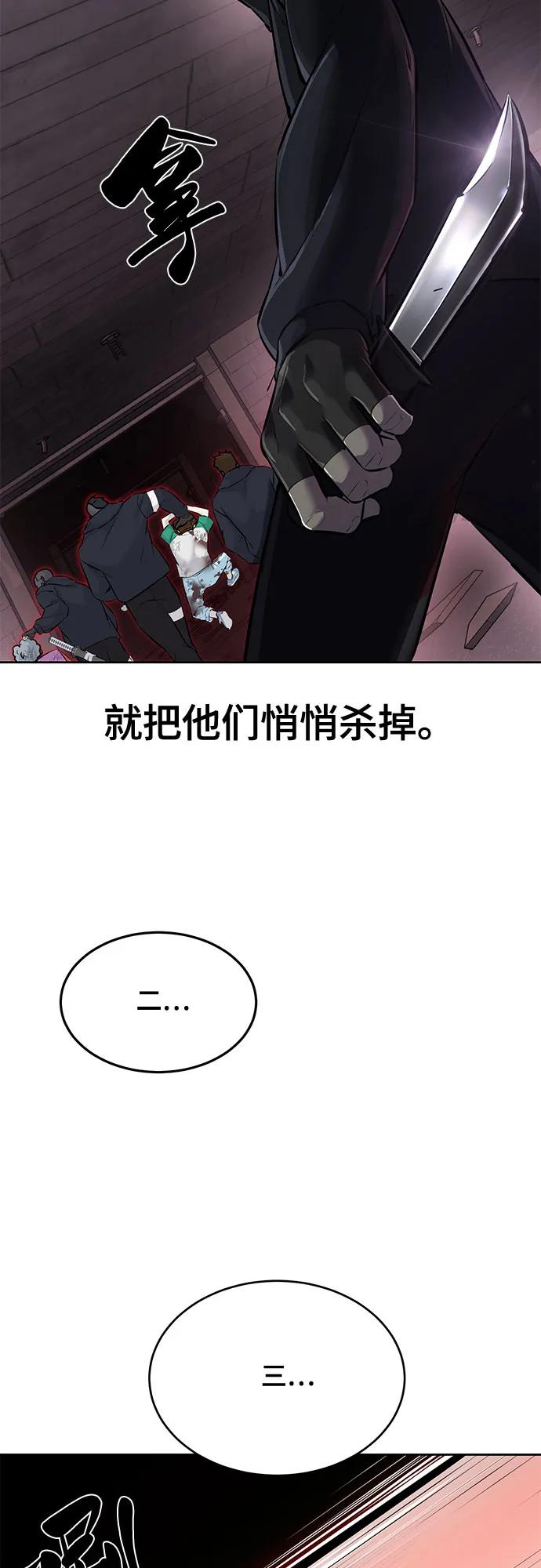 死神少年 - [第2部] 第96话 胶粘之剑 - 第50张图