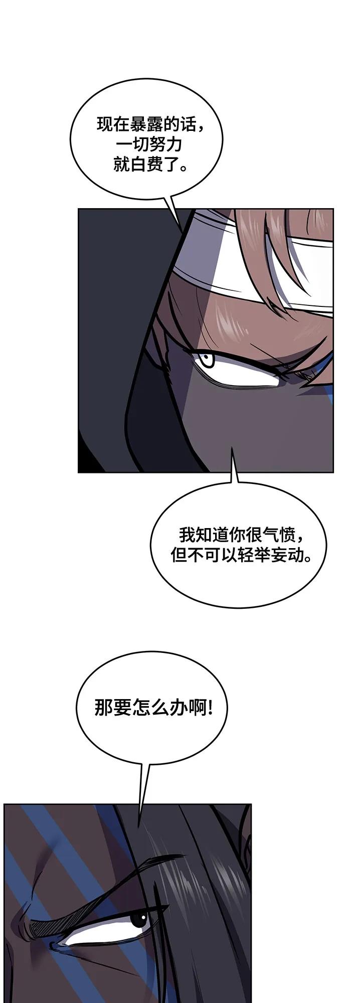 死神少年 - [第2部] 第96话 胶粘之剑 - 第48张图