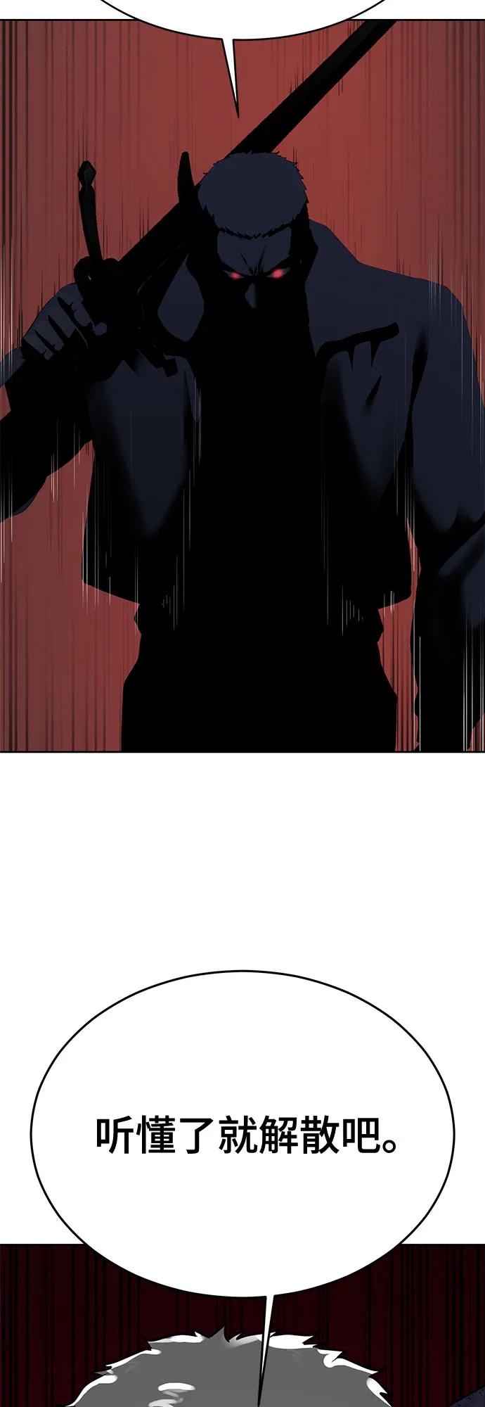 死神少年 - [第2部] 第96话 胶粘之剑 - 第34张图