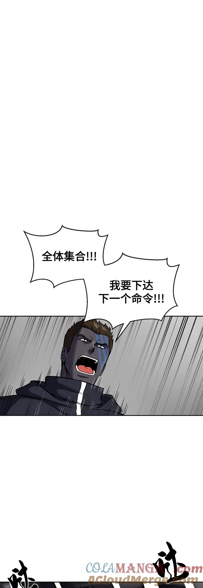 死神少年 - [第2部] 第96话 胶粘之剑 - 第21张图