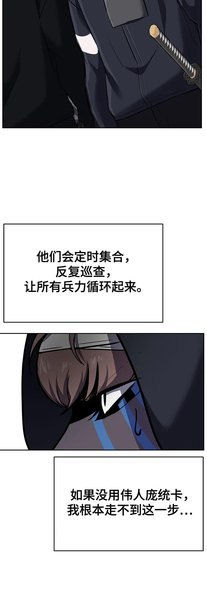 死神少年 - [第2部] 第96话 胶粘之剑 - 第23张图