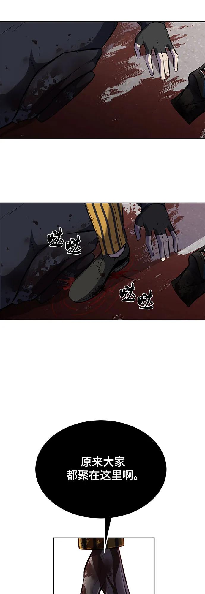 死神少年 - [第2部] 第96话 胶粘之剑 - 第55张图