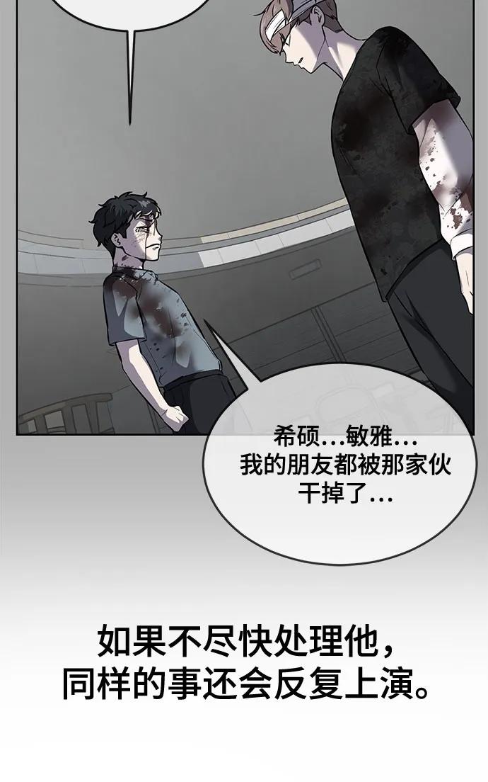 死神少年 - [第2部] 第96话 胶粘之剑 - 第28张图