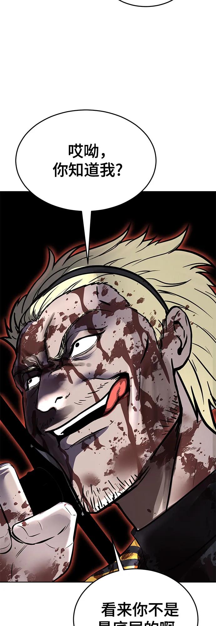 死神少年 - [第2部] 第96话 胶粘之剑 - 第58张图