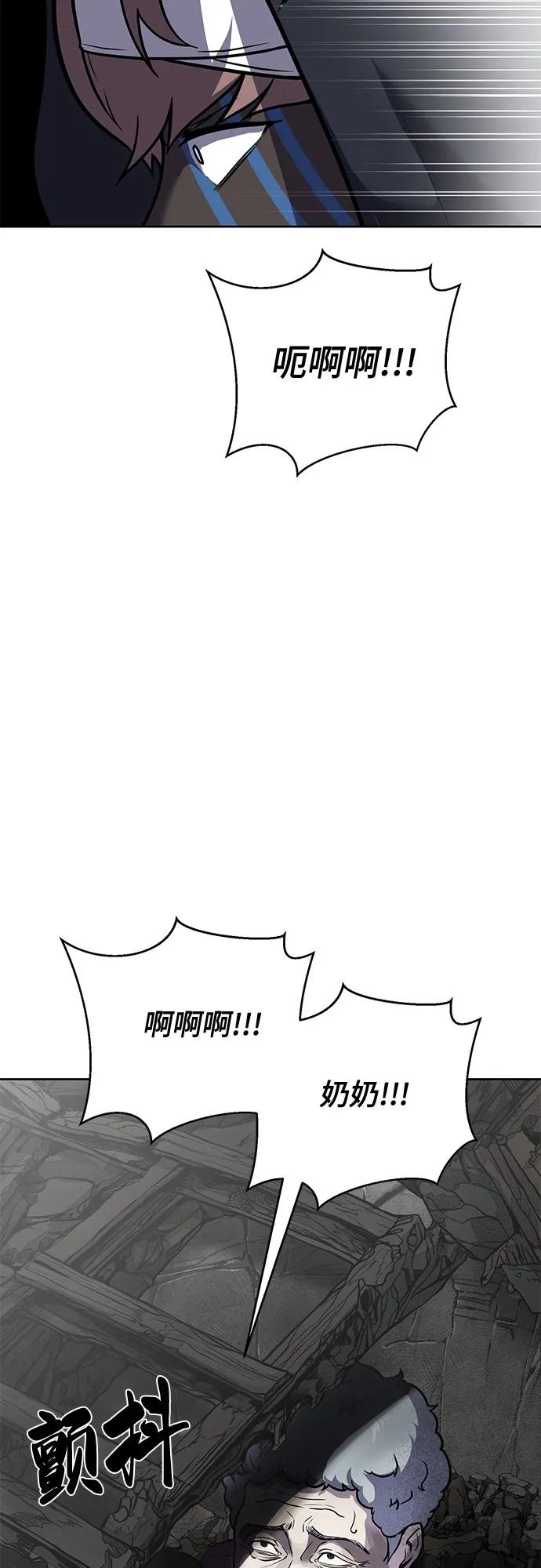 死神少年 - [第2部] 第96话 胶粘之剑 - 第43张图