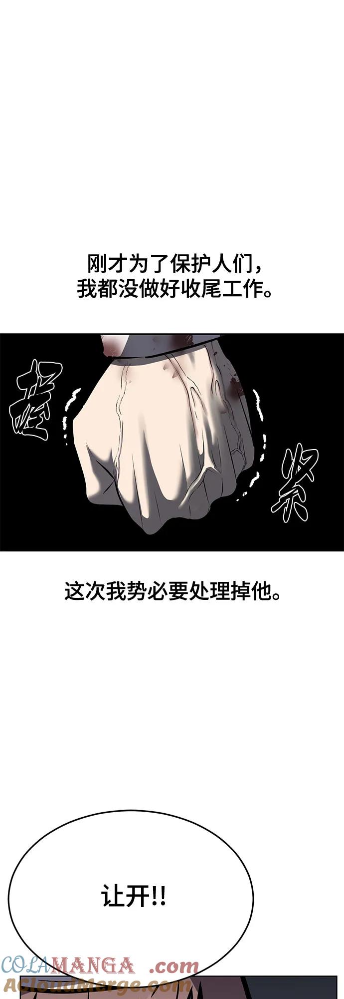 死神少年 - [第2部] 第96话 胶粘之剑 - 第29张图