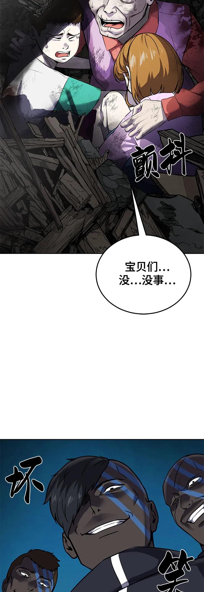 死神少年 - [第2部] 第96话 胶粘之剑 - 第44张图