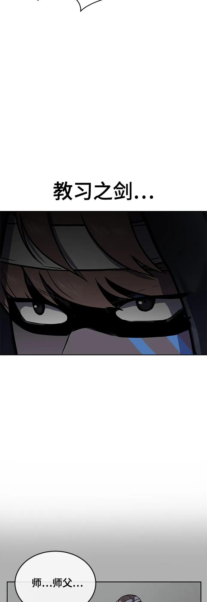 死神少年 - [第2部] 第96话 胶粘之剑 - 第27张图