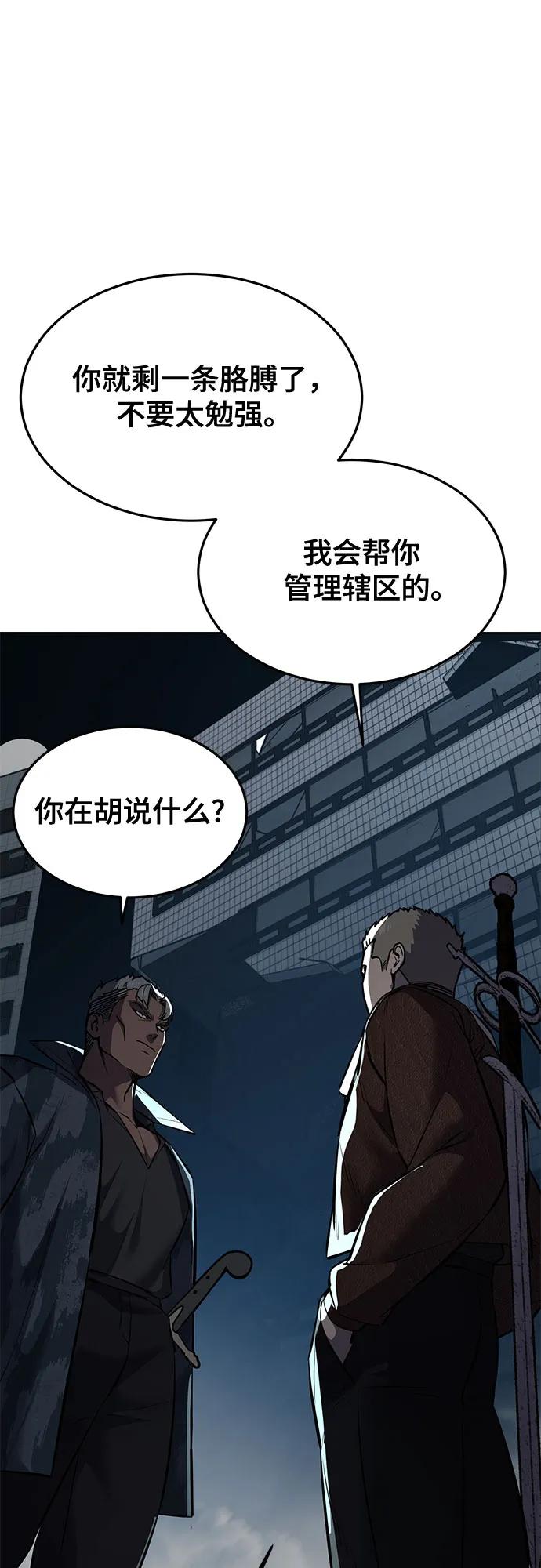 死神少年 - [第2部] 第96话 胶粘之剑 - 第31张图