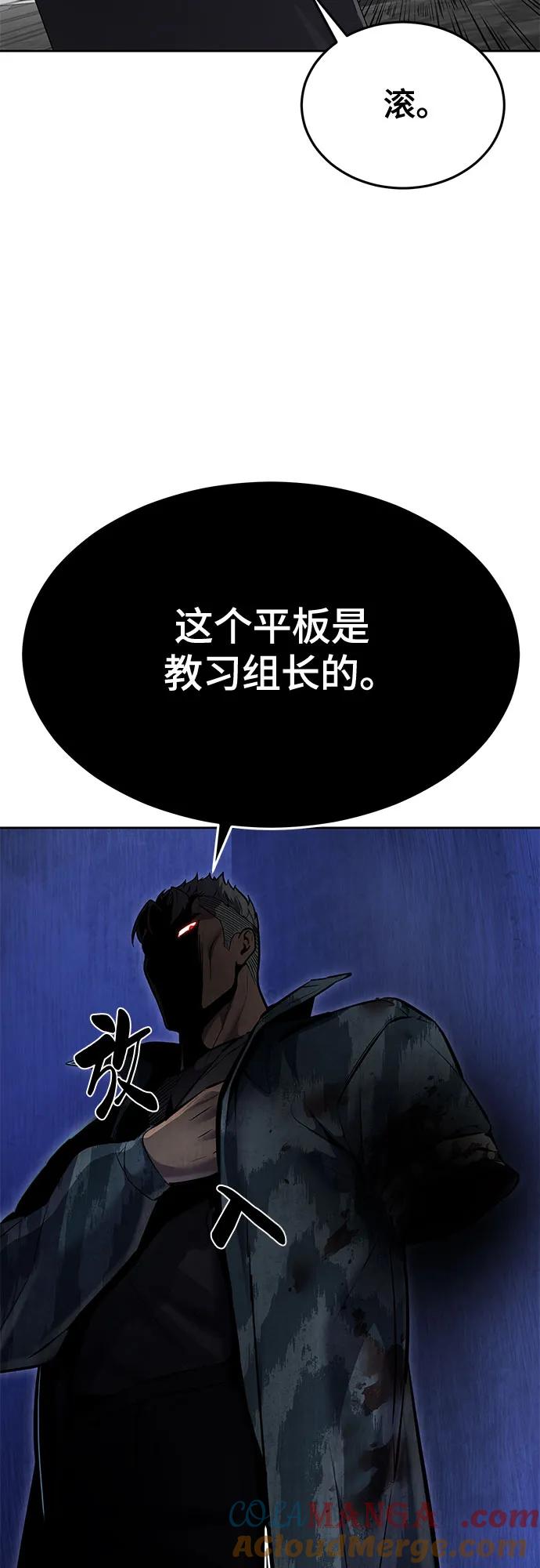 死神少年 - [第2部] 第96话 胶粘之剑 - 第17张图