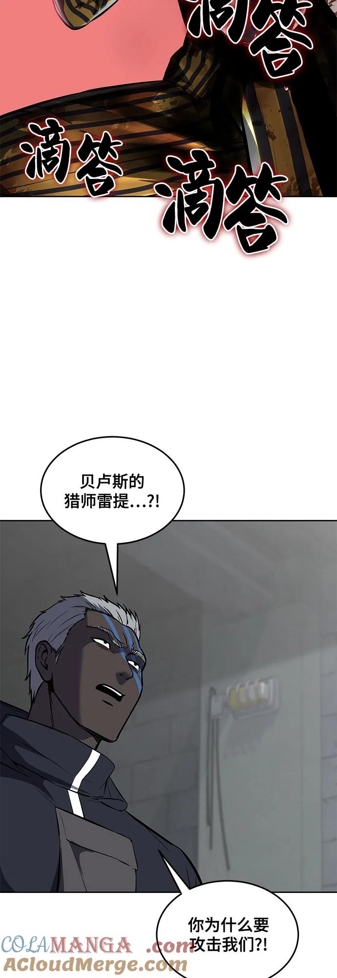 死神少年 - [第2部] 第96话 胶粘之剑 - 第57张图