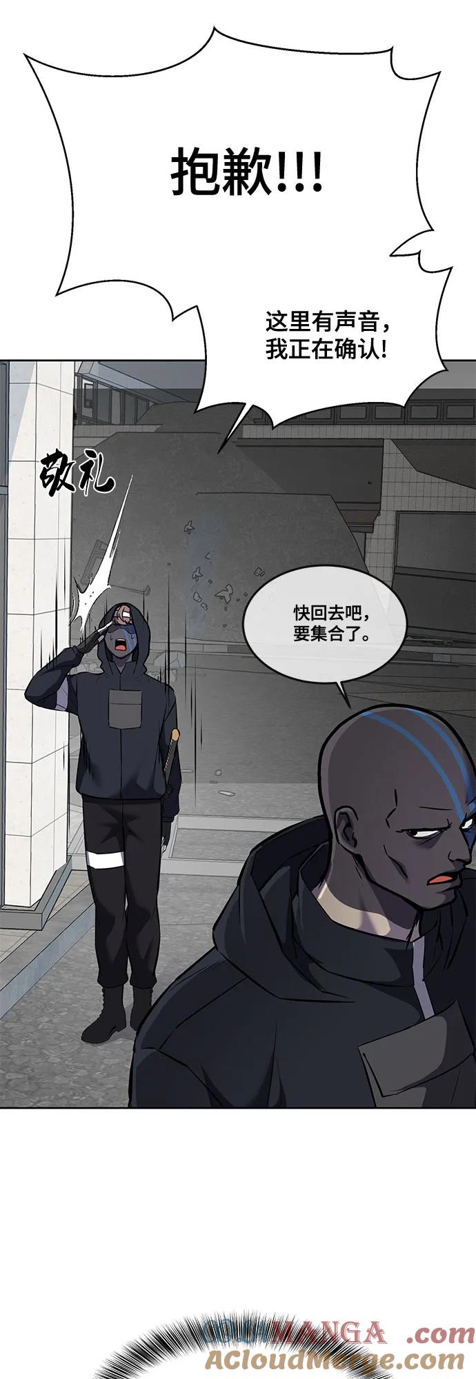 死神少年 - [第2部] 第96话 胶粘之剑 - 第13张图