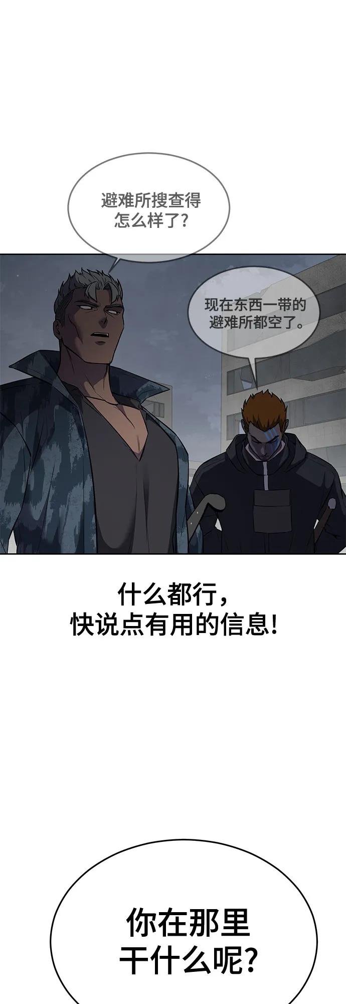 死神少年 - [第2部] 第96话 胶粘之剑 - 第11张图