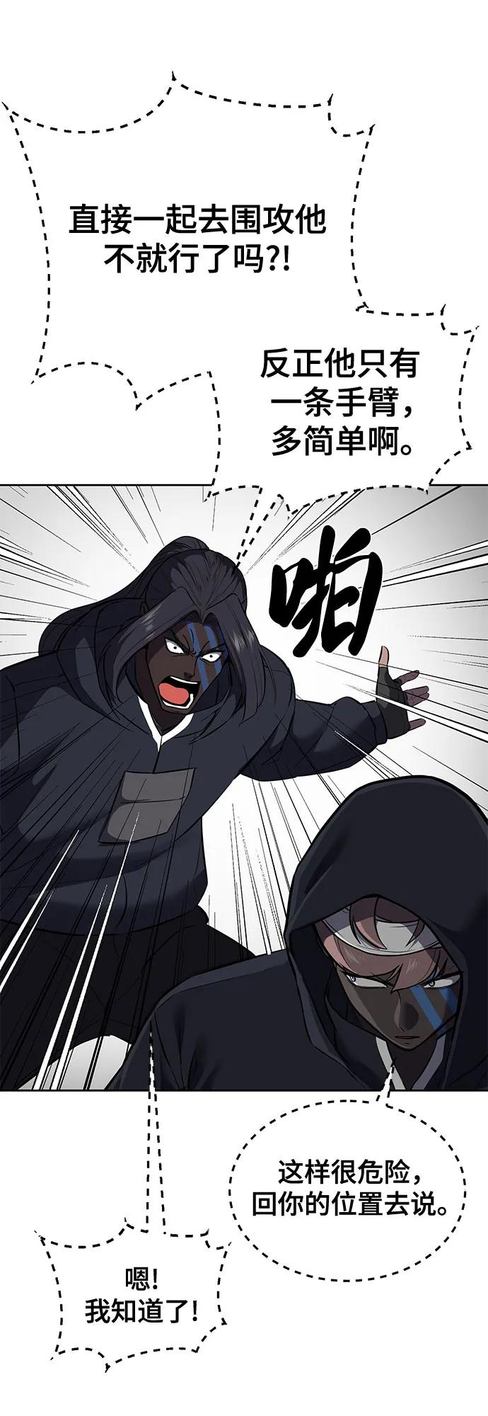 死神少年 - [第2部] 第96话 胶粘之剑 - 第39张图