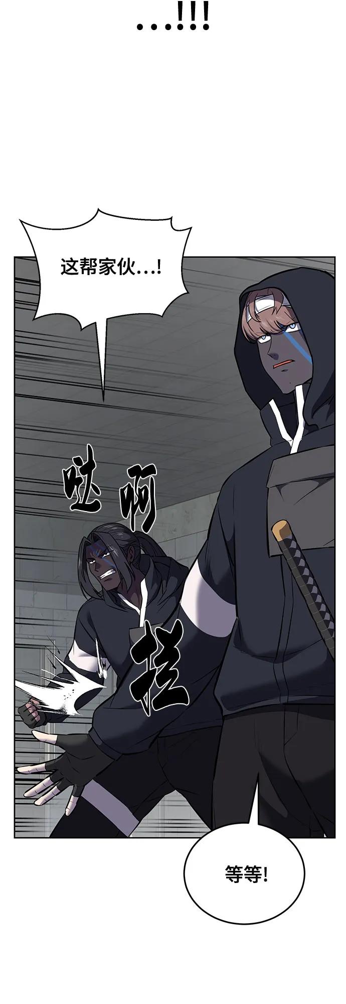 死神少年 - [第2部] 第96话 胶粘之剑 - 第47张图