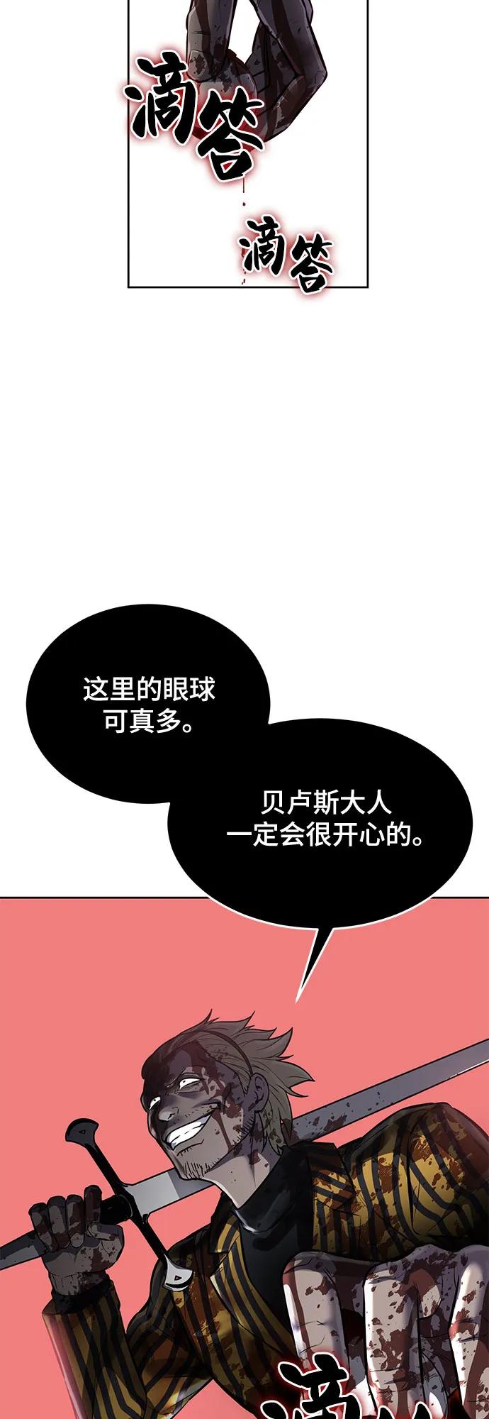 死神少年 - [第2部] 第96话 胶粘之剑 - 第56张图