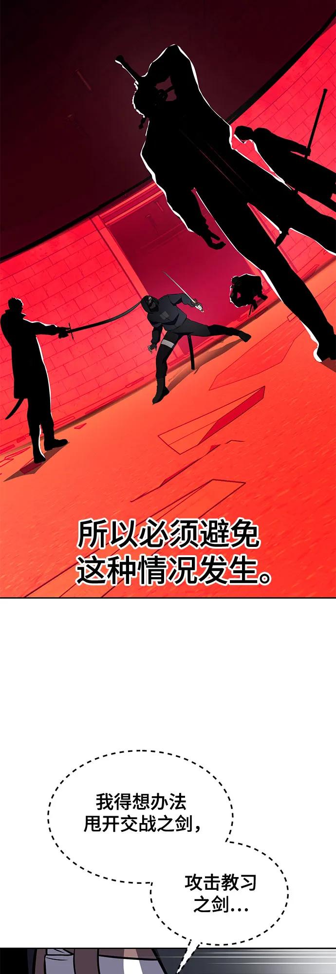 死神少年 - [第2部] 第96话 胶粘之剑 - 第42张图