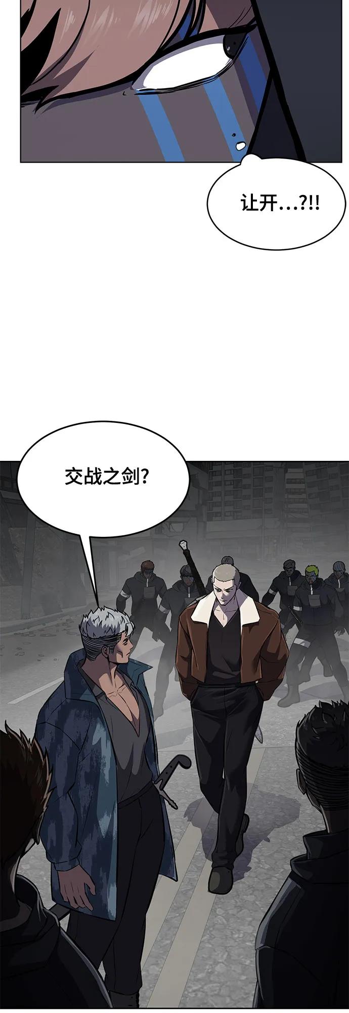 死神少年 - [第2部] 第96话 胶粘之剑 - 第30张图