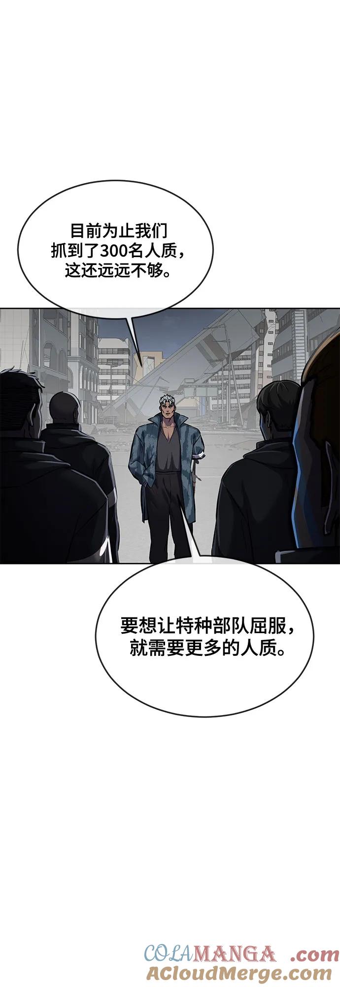 死神少年 - [第2部] 第96话 胶粘之剑 - 第25张图