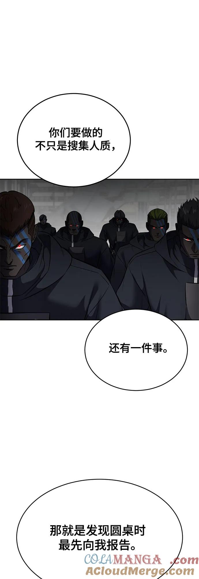 死神少年 - [第2部] 第96话 胶粘之剑 - 第33张图