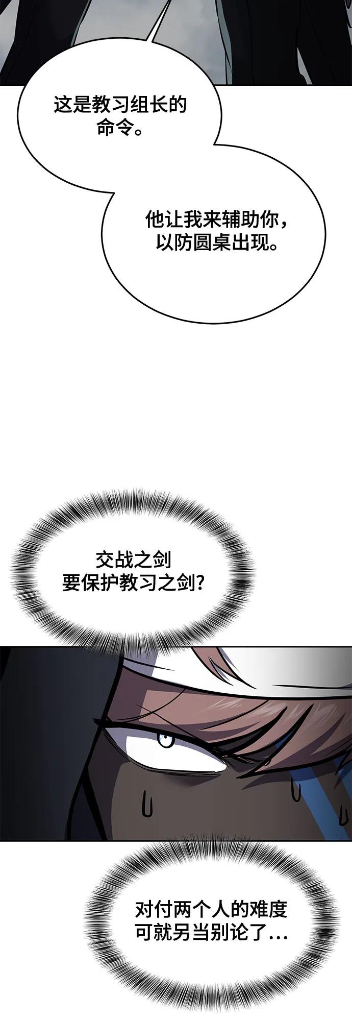 死神少年 - [第2部] 第96话 胶粘之剑 - 第32张图