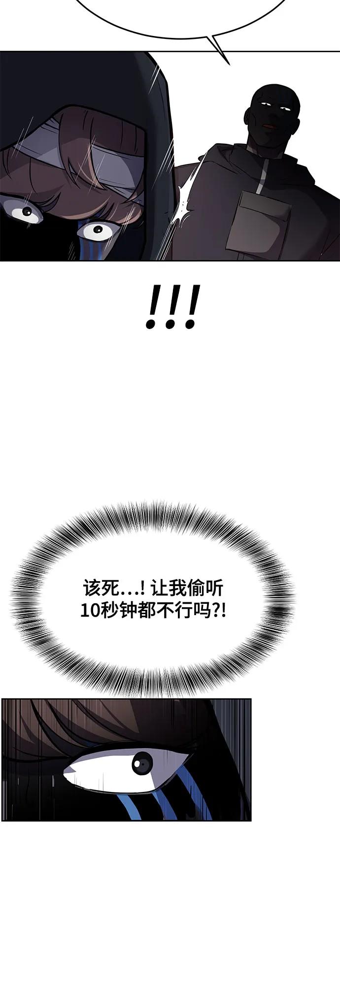 死神少年 - [第2部] 第96话 胶粘之剑 - 第12张图