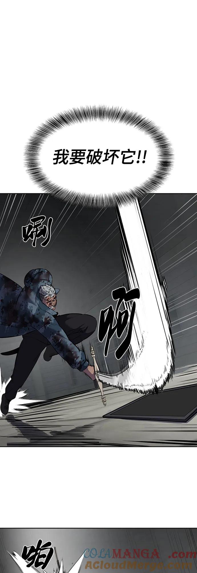 死神少年 - [第2部] 第97话 青蛇毒手 - 第101张图