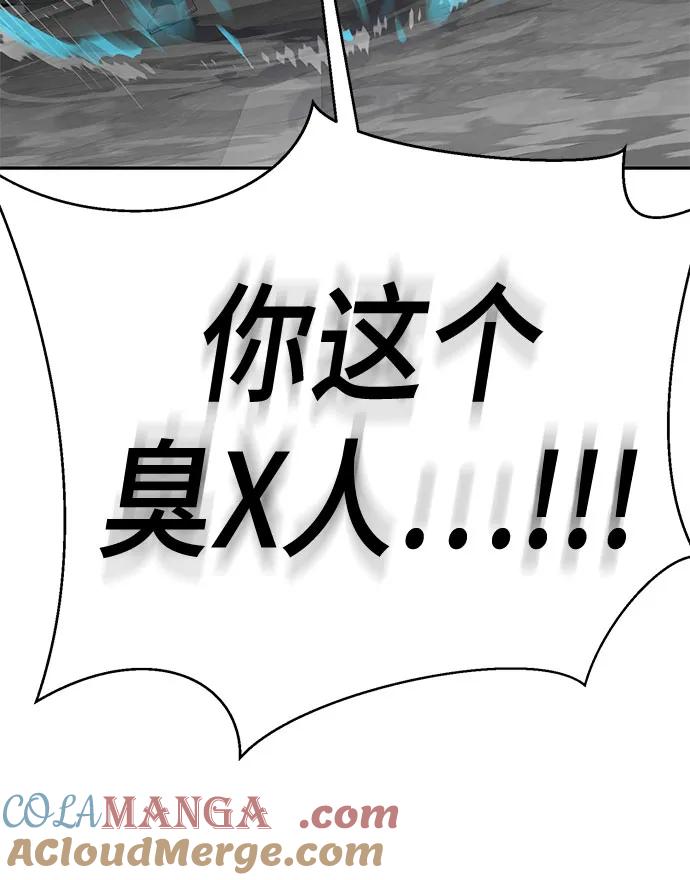 死神少年 - [第2部] 第98话 怪物出现 - 第69张图