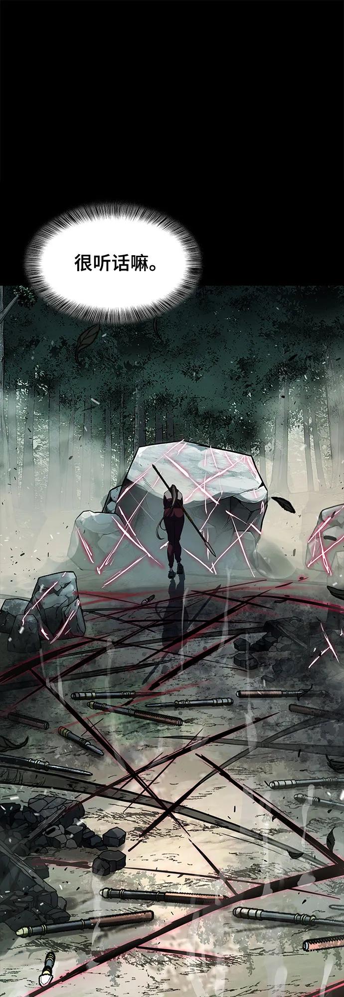 死神少年 - [第2部] 第98话 怪物出现 - 第106张图